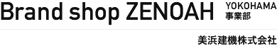 Brand shop ZENOAH YOKOHAMA